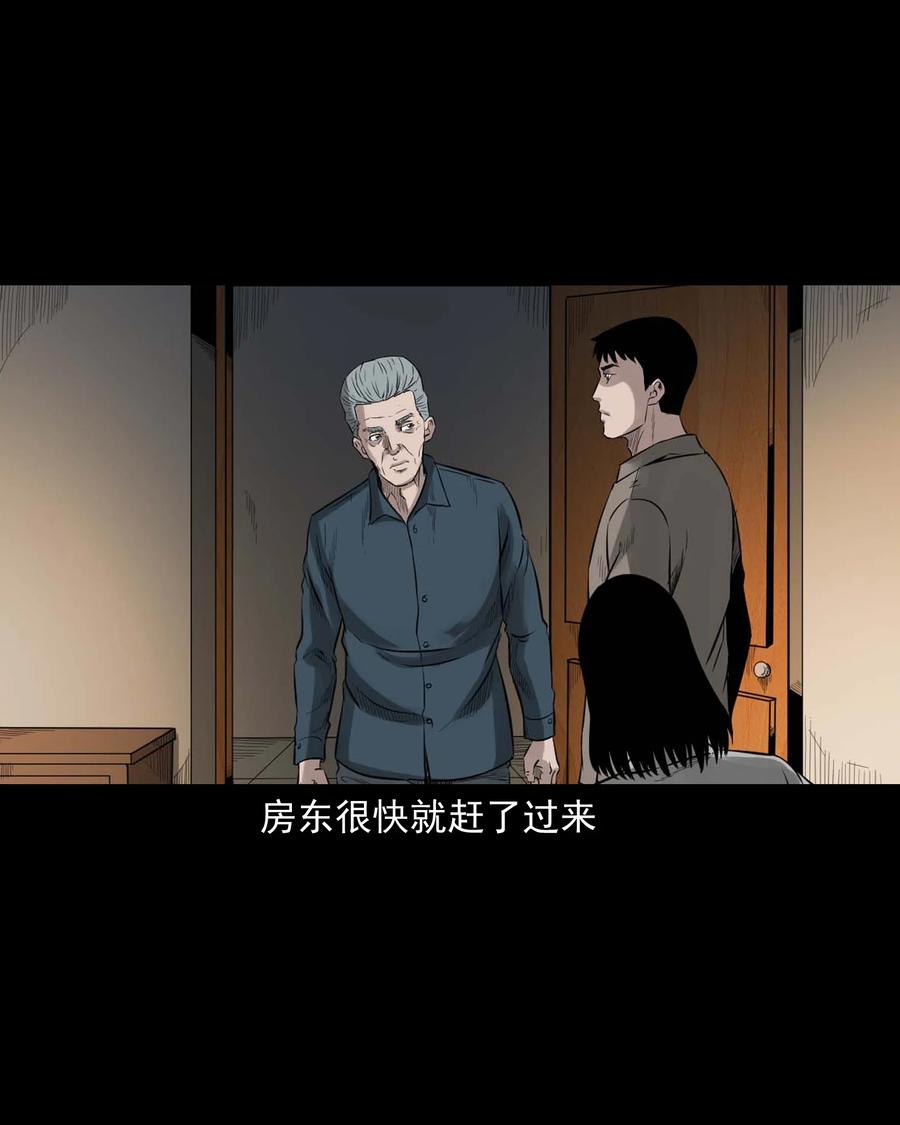 三老爷惊奇手札韩漫全集-515 出租屋惊魂无删减无遮挡章节图片 