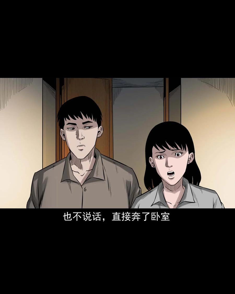 三老爷惊奇手札韩漫全集-515 出租屋惊魂无删减无遮挡章节图片 