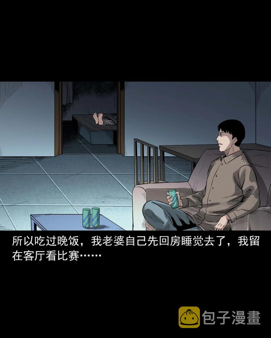 三老爷惊奇手札韩漫全集-515 出租屋惊魂无删减无遮挡章节图片 
