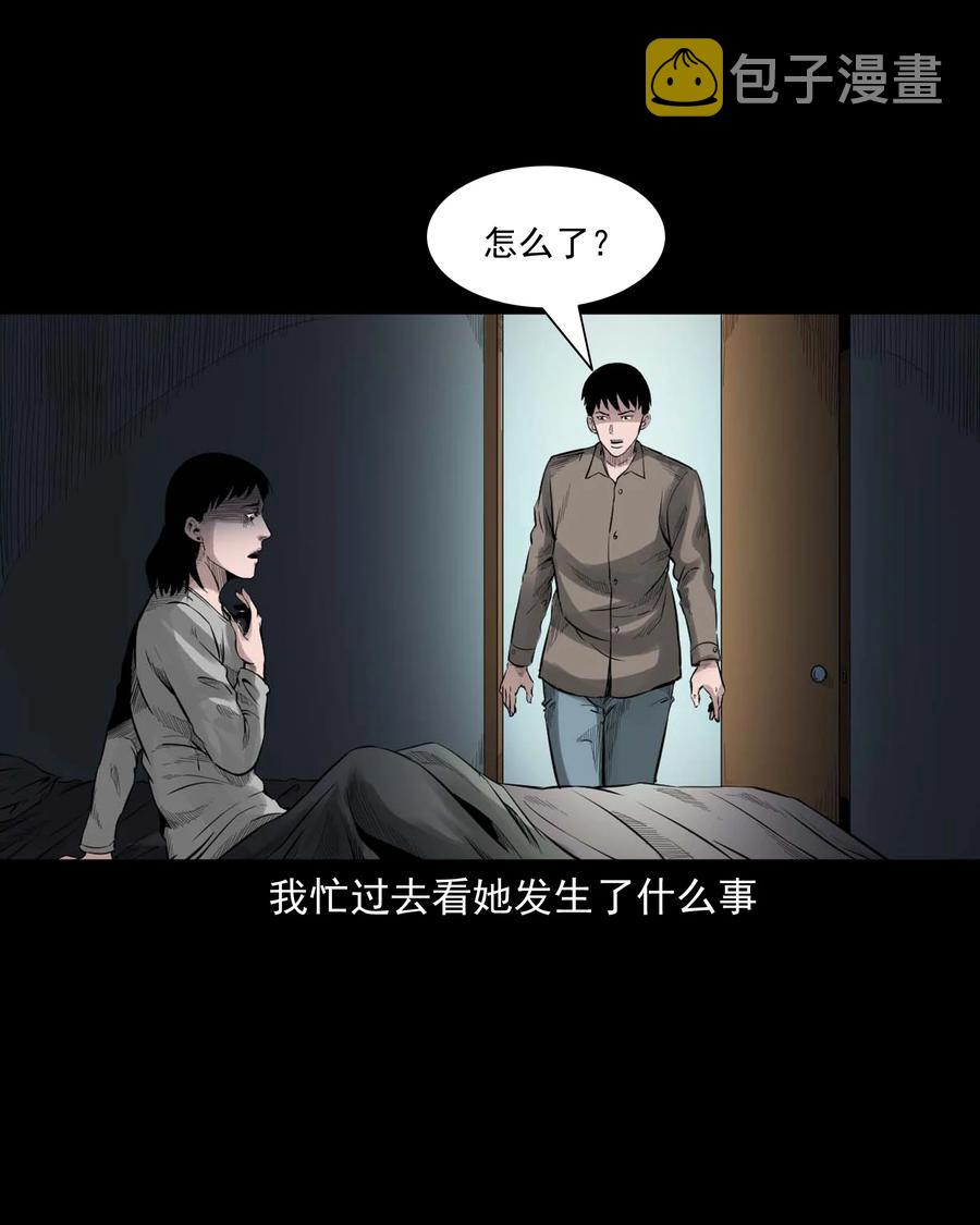 三老爷惊奇手札韩漫全集-515 出租屋惊魂无删减无遮挡章节图片 