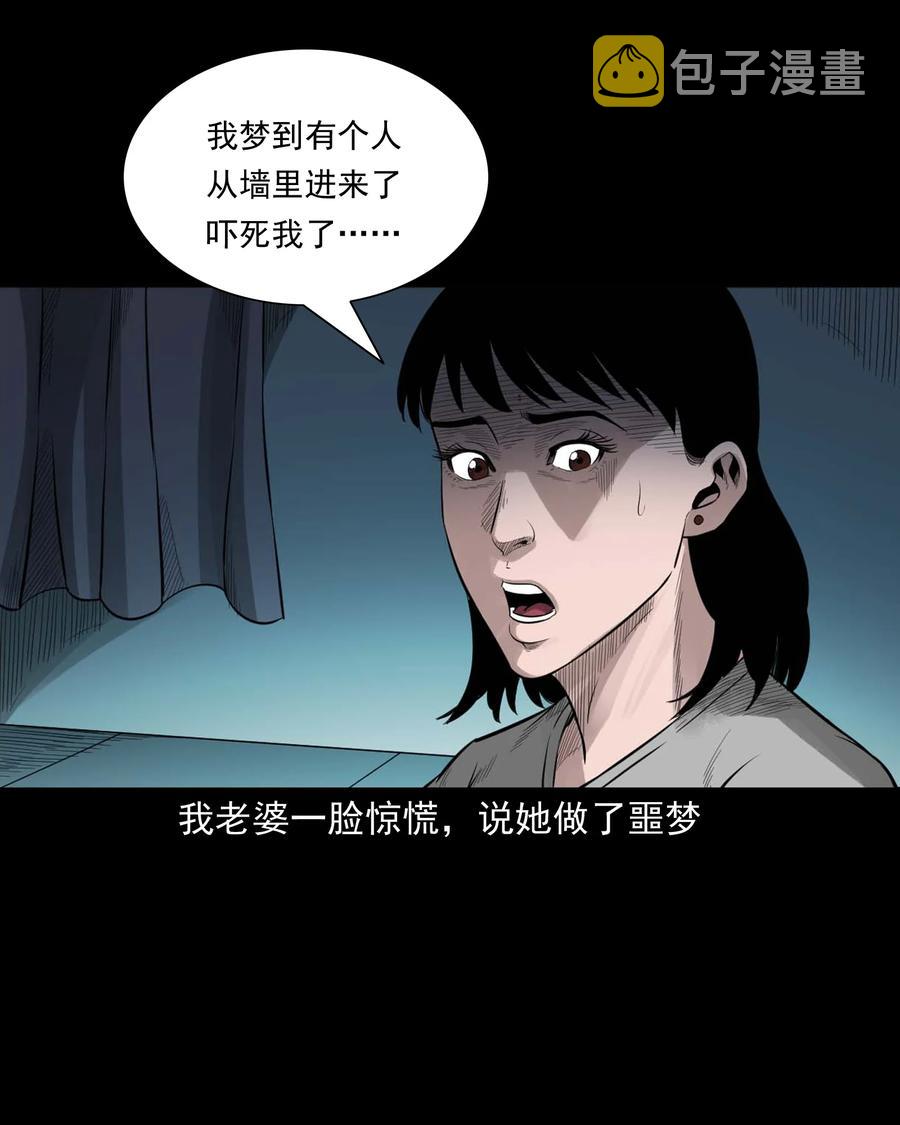 三老爷惊奇手札韩漫全集-515 出租屋惊魂无删减无遮挡章节图片 