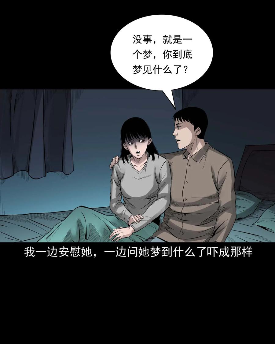 三老爷惊奇手札韩漫全集-515 出租屋惊魂无删减无遮挡章节图片 