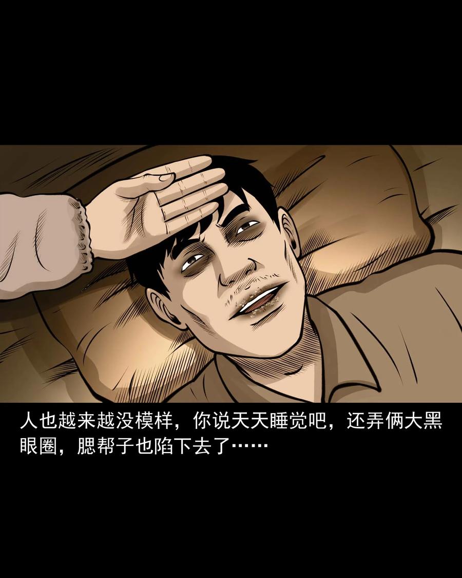 三老爷惊奇手札韩漫全集-516 老烟鬼94无删减无遮挡章节图片 