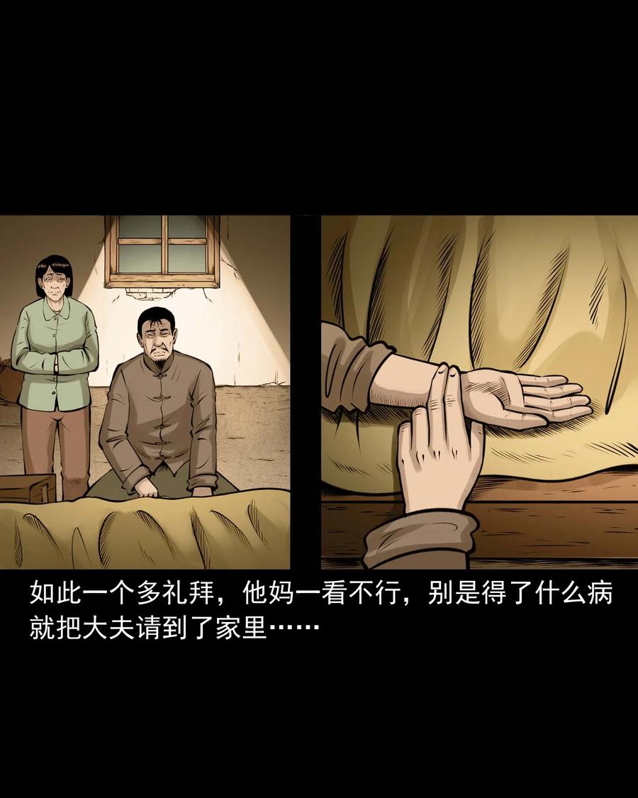 三老爷惊奇手札韩漫全集-516 老烟鬼94无删减无遮挡章节图片 