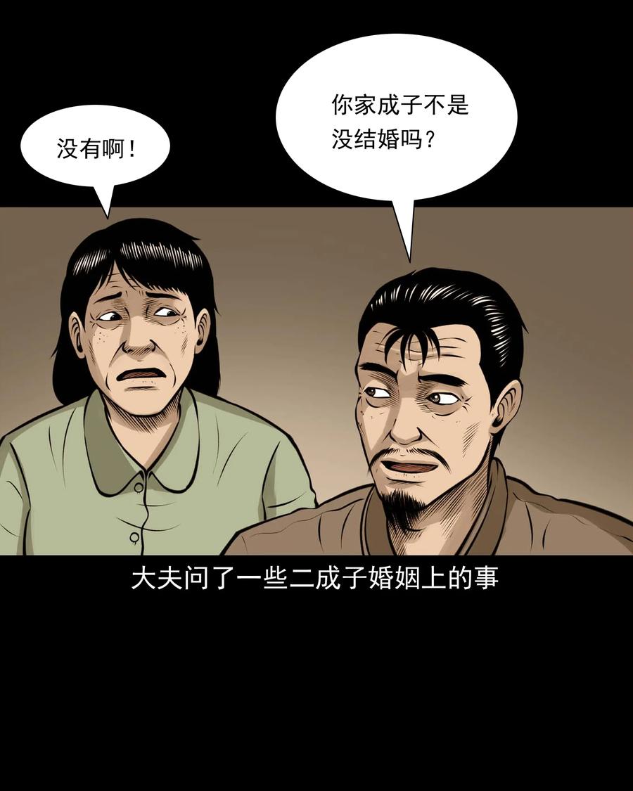 三老爷惊奇手札韩漫全集-516 老烟鬼94无删减无遮挡章节图片 