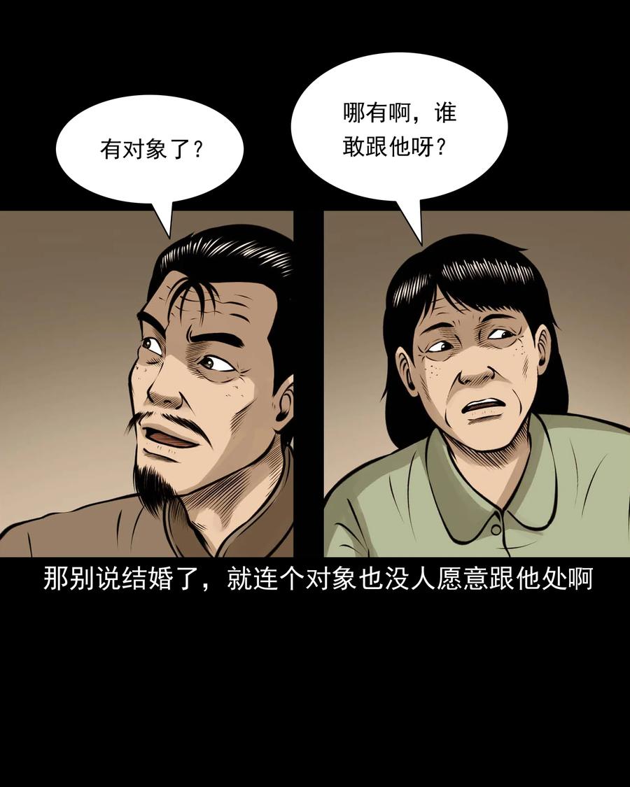 三老爷惊奇手札韩漫全集-516 老烟鬼94无删减无遮挡章节图片 