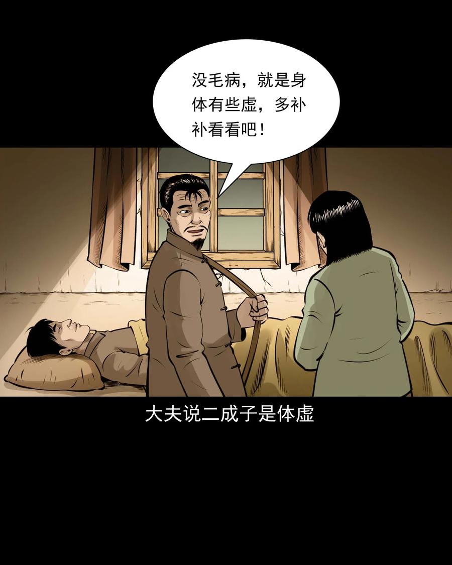 三老爷惊奇手札韩漫全集-516 老烟鬼94无删减无遮挡章节图片 