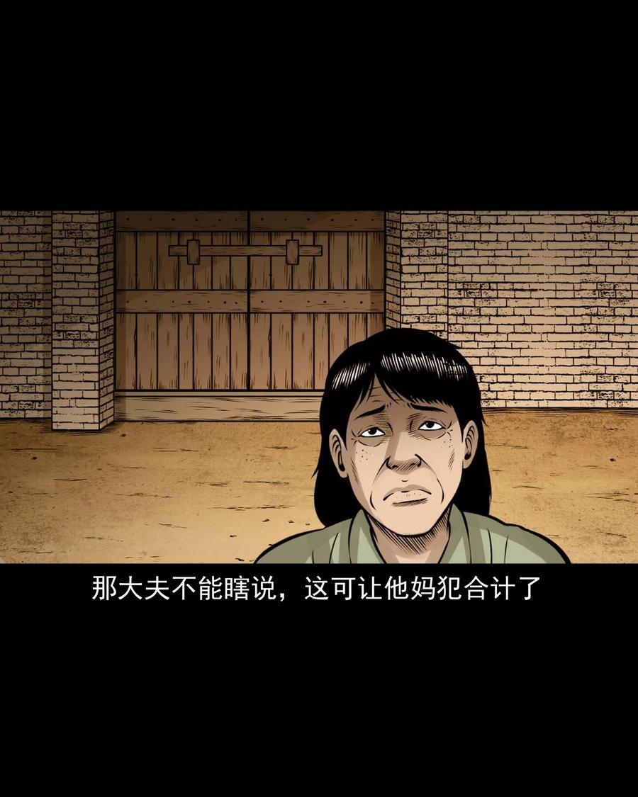 三老爷惊奇手札韩漫全集-516 老烟鬼94无删减无遮挡章节图片 