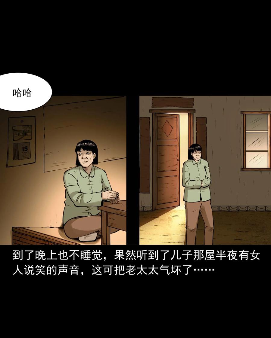 三老爷惊奇手札韩漫全集-516 老烟鬼94无删减无遮挡章节图片 