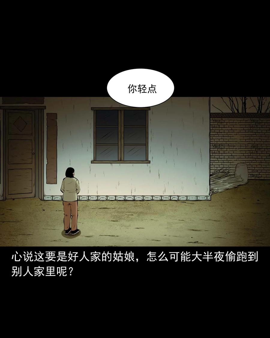 三老爷惊奇手札韩漫全集-516 老烟鬼94无删减无遮挡章节图片 