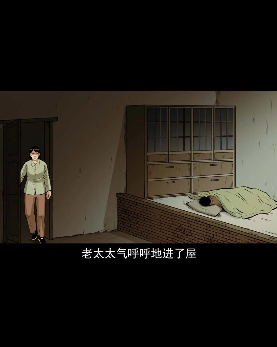 三老爷惊奇手札韩漫全集-516 老烟鬼94无删减无遮挡章节图片 