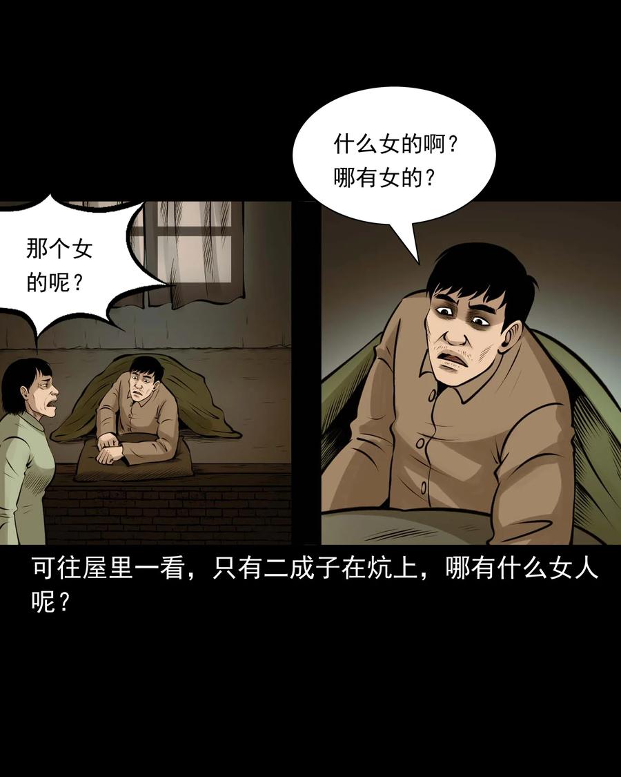 三老爷惊奇手札韩漫全集-516 老烟鬼94无删减无遮挡章节图片 