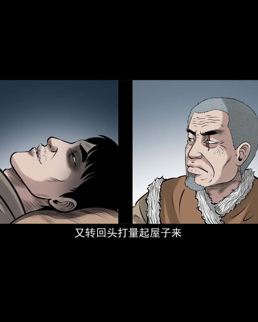 三老爷惊奇手札韩漫全集-516 老烟鬼94无删减无遮挡章节图片 