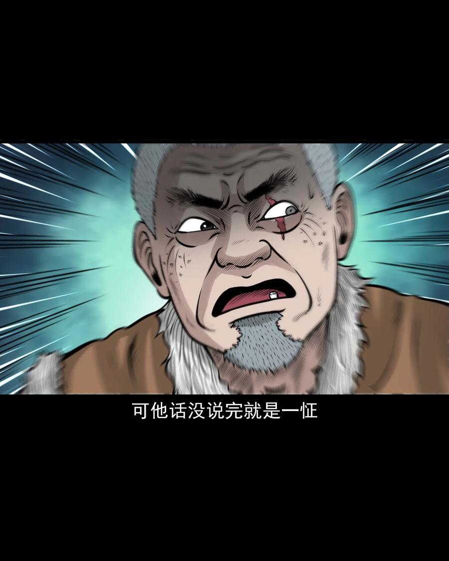 三老爷惊奇手札韩漫全集-516 老烟鬼94无删减无遮挡章节图片 