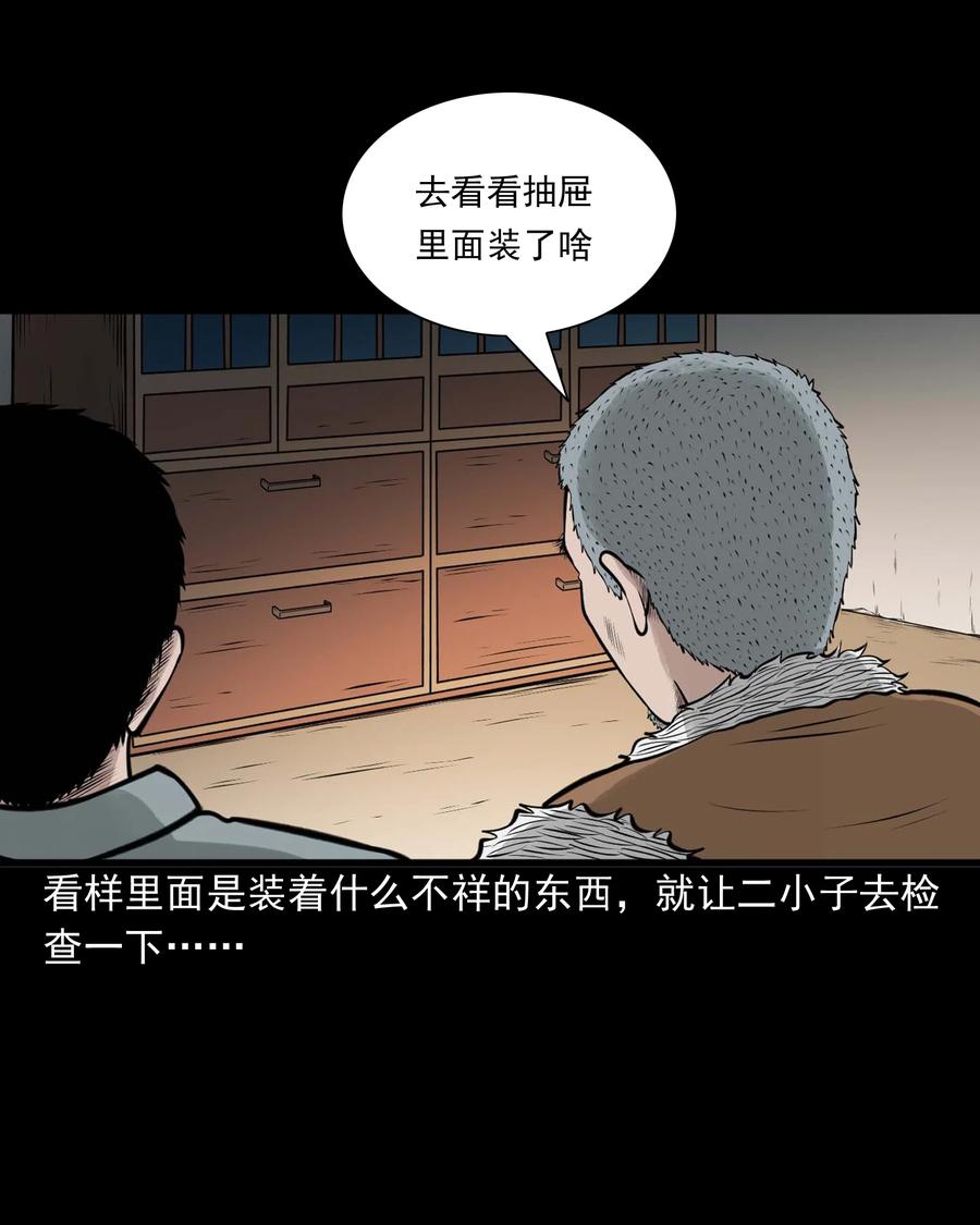三老爷惊奇手札韩漫全集-516 老烟鬼94无删减无遮挡章节图片 