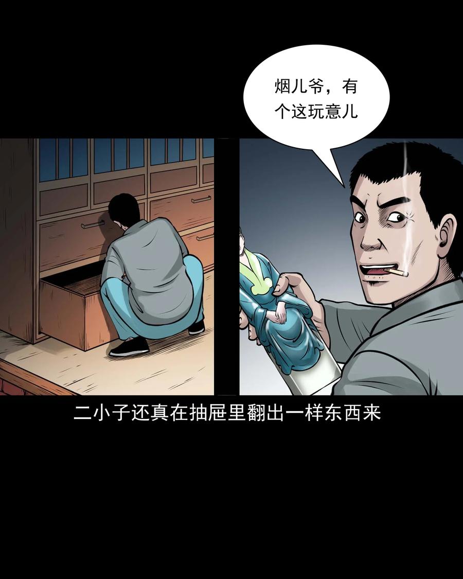 三老爷惊奇手札韩漫全集-516 老烟鬼94无删减无遮挡章节图片 