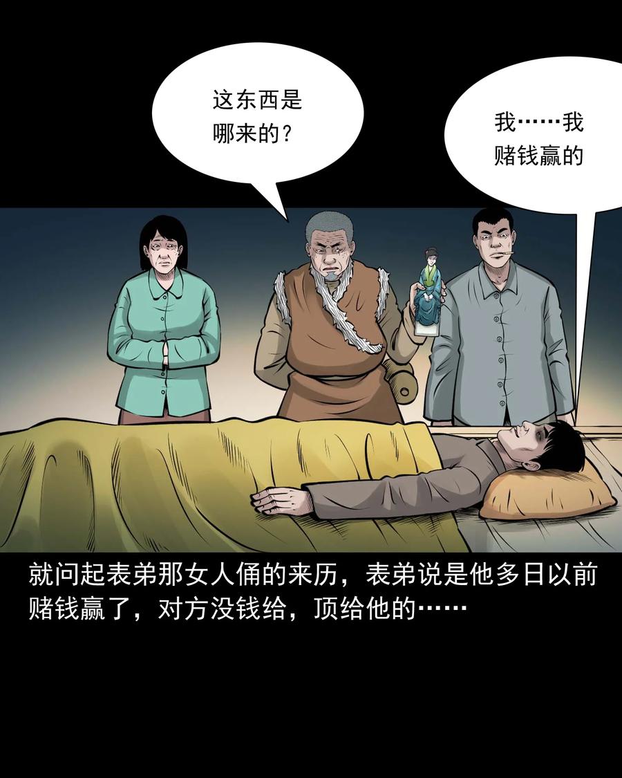 三老爷惊奇手札韩漫全集-516 老烟鬼94无删减无遮挡章节图片 