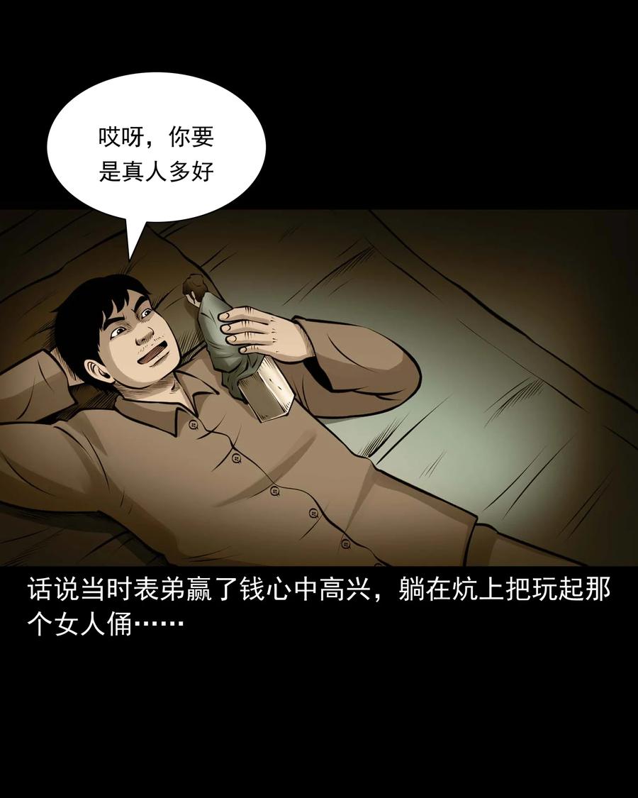 三老爷惊奇手札韩漫全集-516 老烟鬼94无删减无遮挡章节图片 