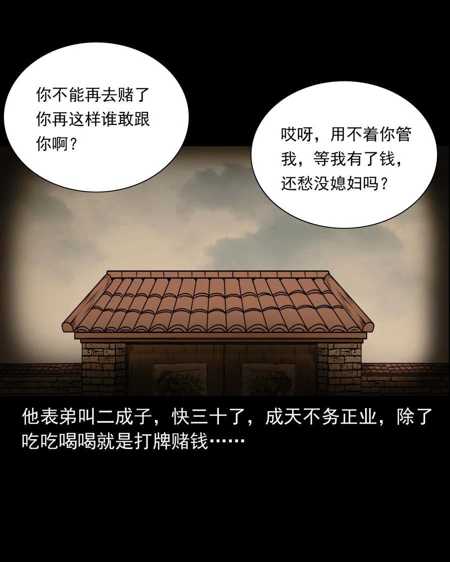 三老爷惊奇手札韩漫全集-516 老烟鬼94无删减无遮挡章节图片 