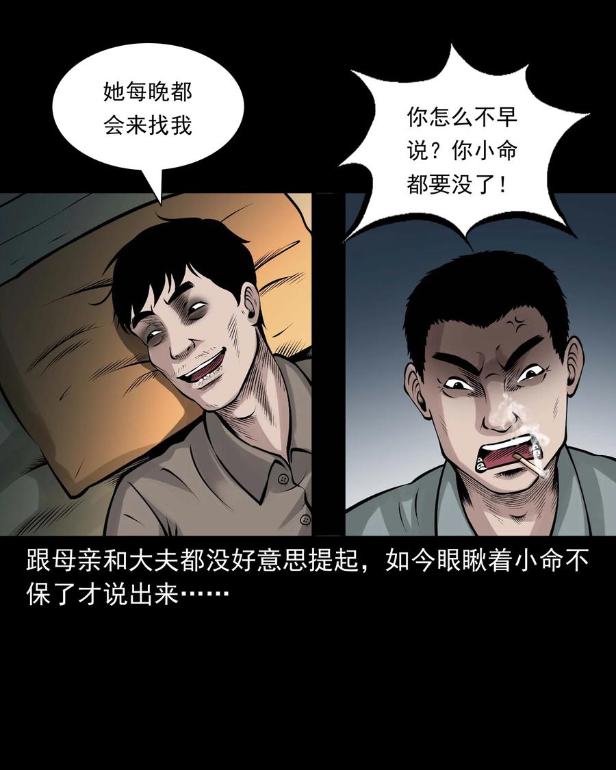 三老爷惊奇手札韩漫全集-516 老烟鬼94无删减无遮挡章节图片 
