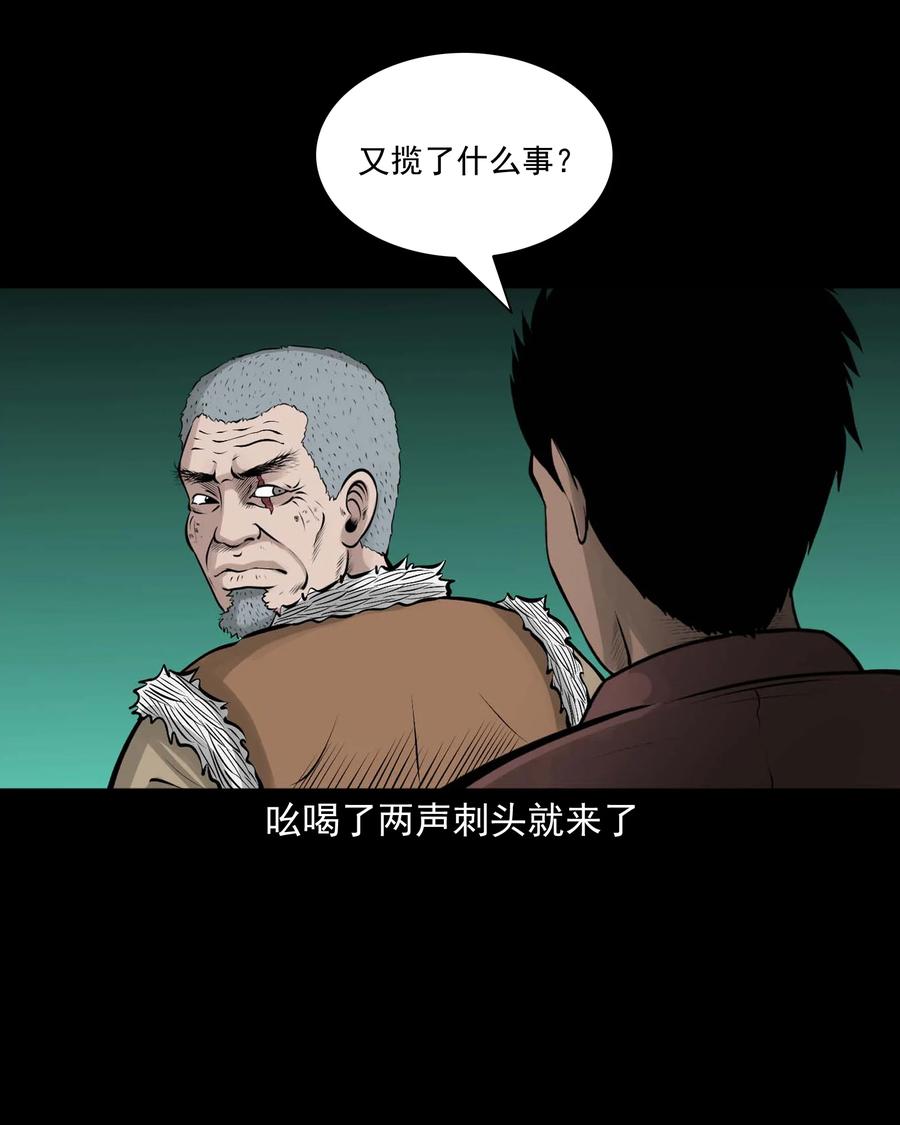 三老爷惊奇手札韩漫全集-516 老烟鬼94无删减无遮挡章节图片 