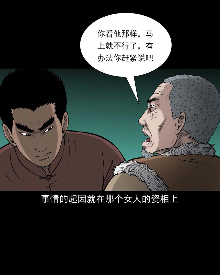 三老爷惊奇手札韩漫全集-516 老烟鬼94无删减无遮挡章节图片 