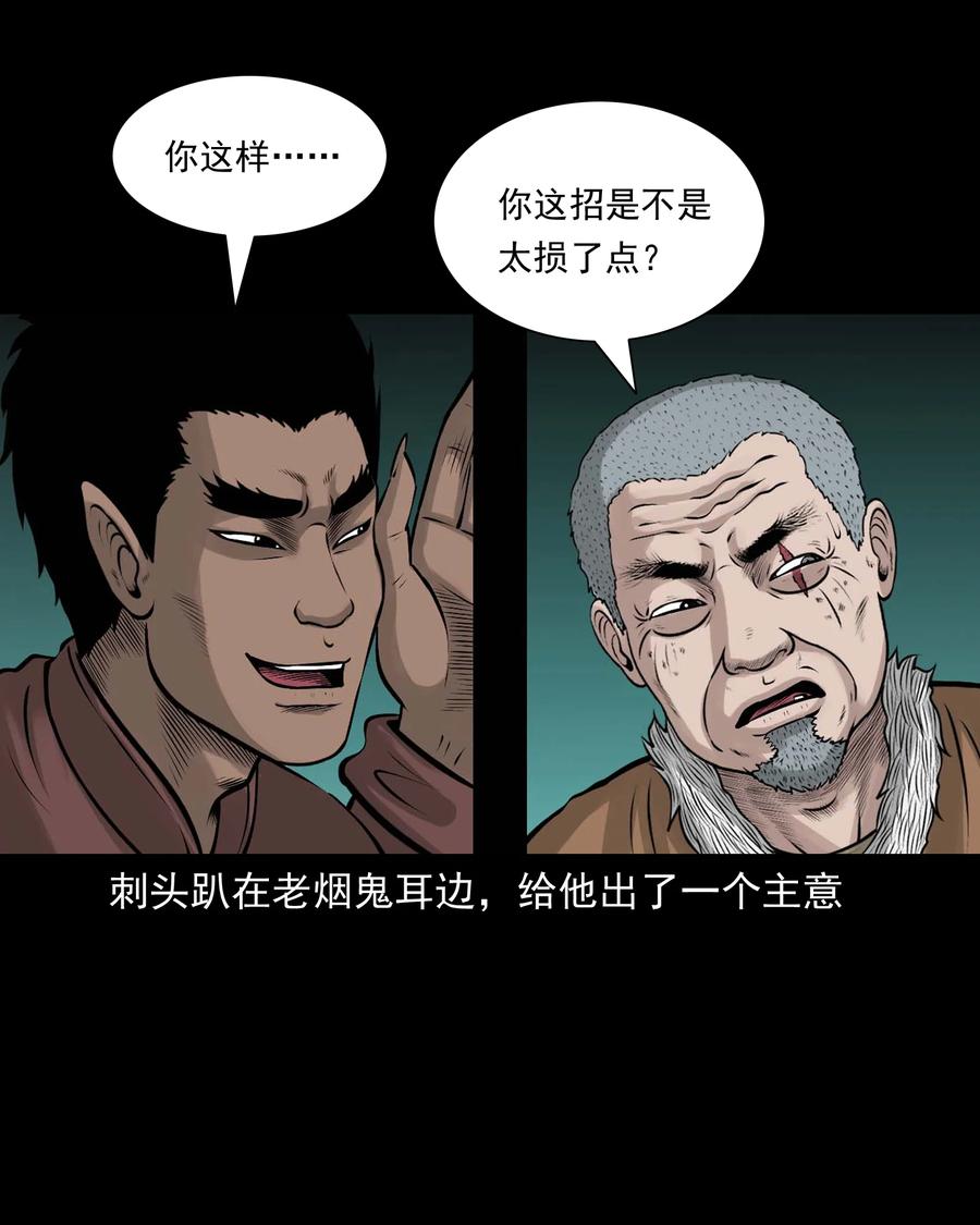 三老爷惊奇手札韩漫全集-516 老烟鬼94无删减无遮挡章节图片 