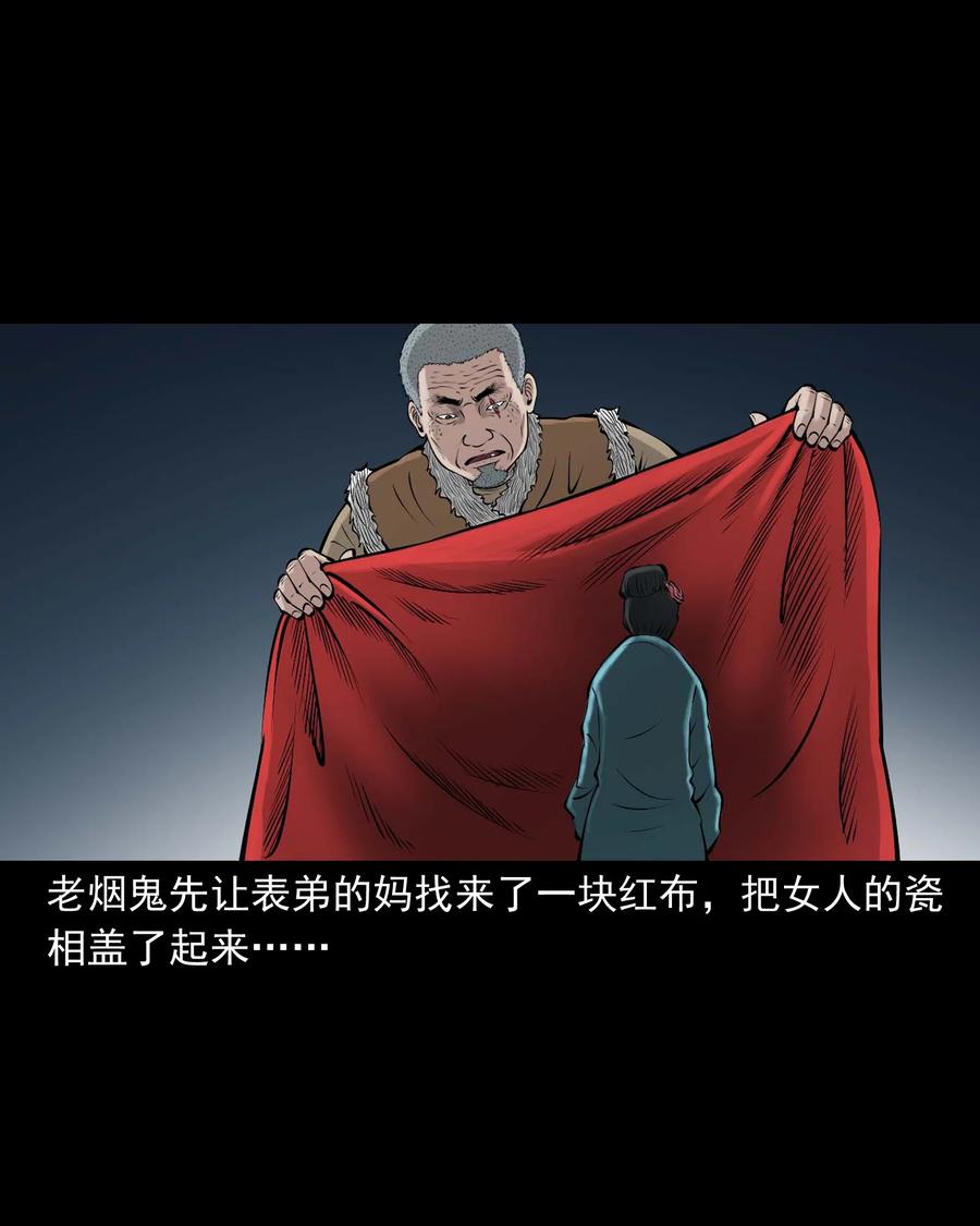 三老爷惊奇手札韩漫全集-516 老烟鬼94无删减无遮挡章节图片 