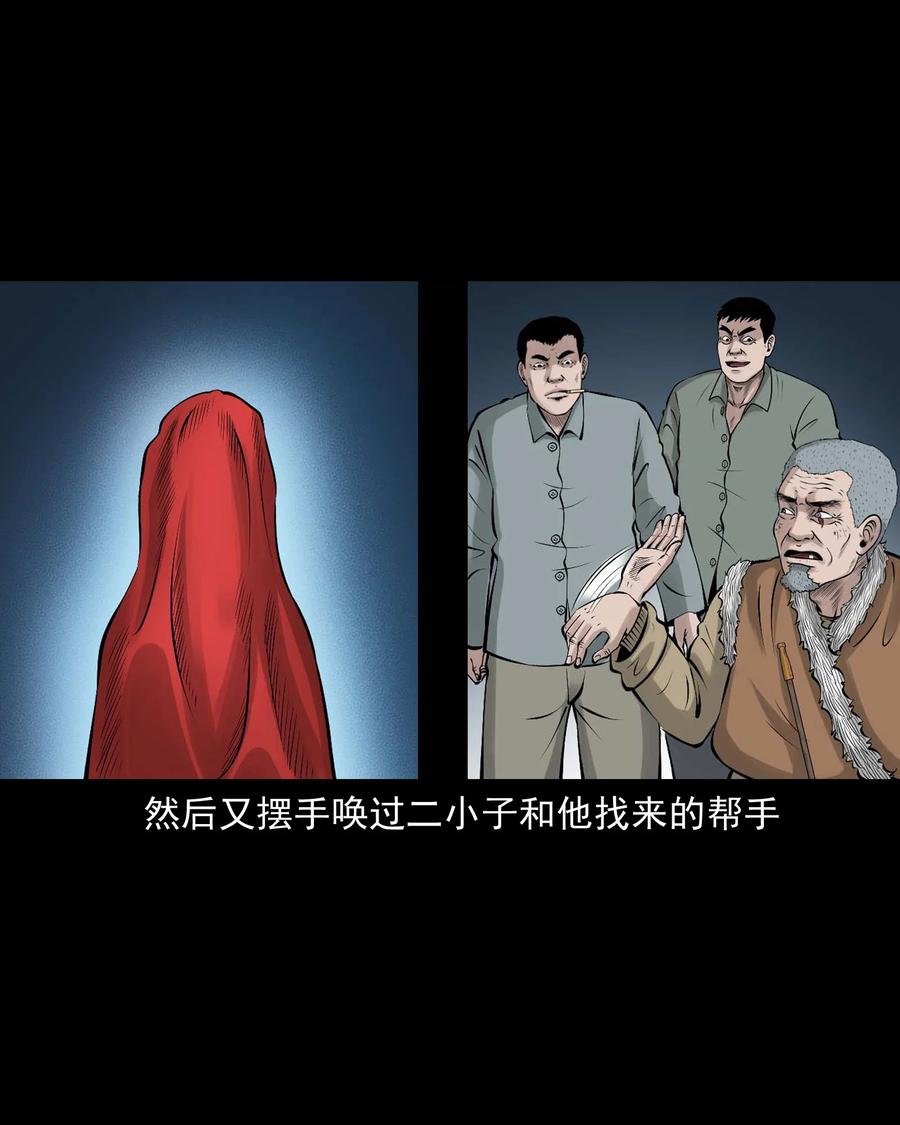 三老爷惊奇手札韩漫全集-516 老烟鬼94无删减无遮挡章节图片 