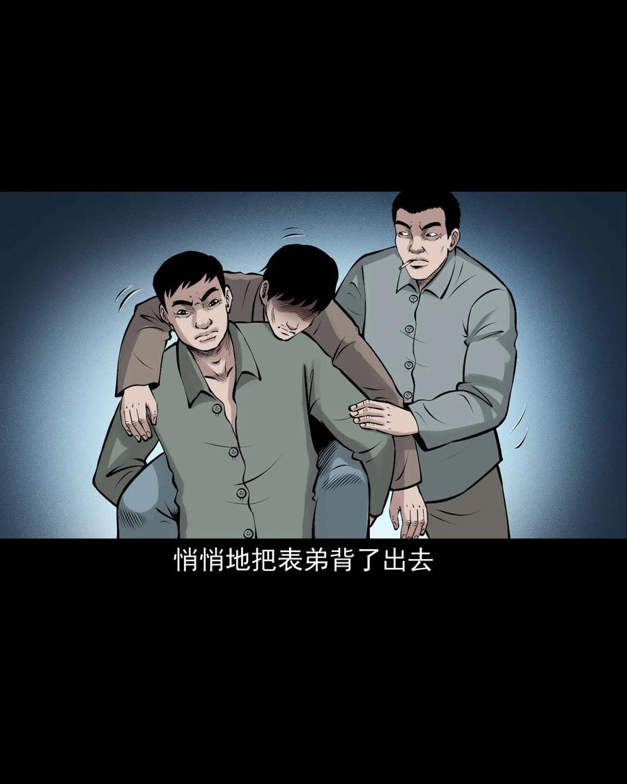 三老爷惊奇手札韩漫全集-516 老烟鬼94无删减无遮挡章节图片 