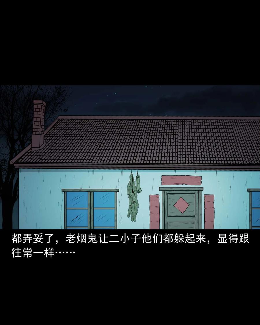 三老爷惊奇手札韩漫全集-516 老烟鬼94无删减无遮挡章节图片 