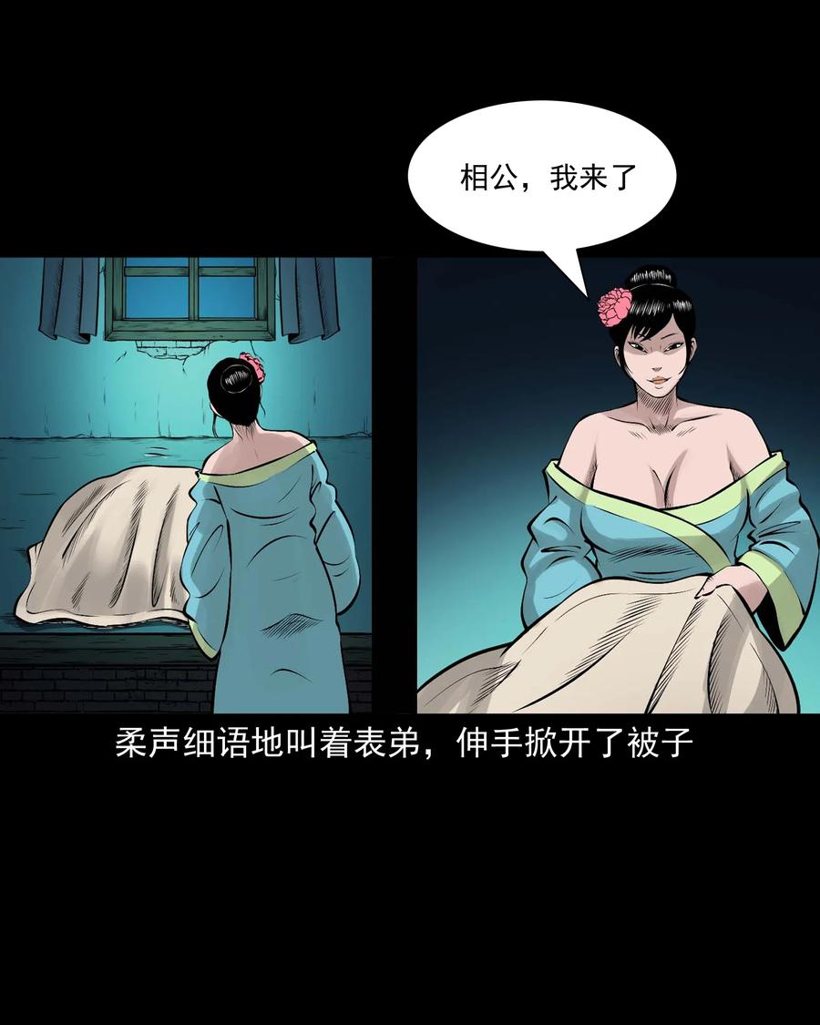 三老爷惊奇手札韩漫全集-516 老烟鬼94无删减无遮挡章节图片 