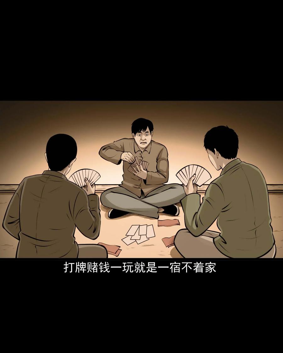 三老爷惊奇手札韩漫全集-516 老烟鬼94无删减无遮挡章节图片 