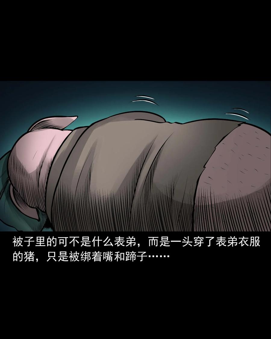 三老爷惊奇手札韩漫全集-516 老烟鬼94无删减无遮挡章节图片 
