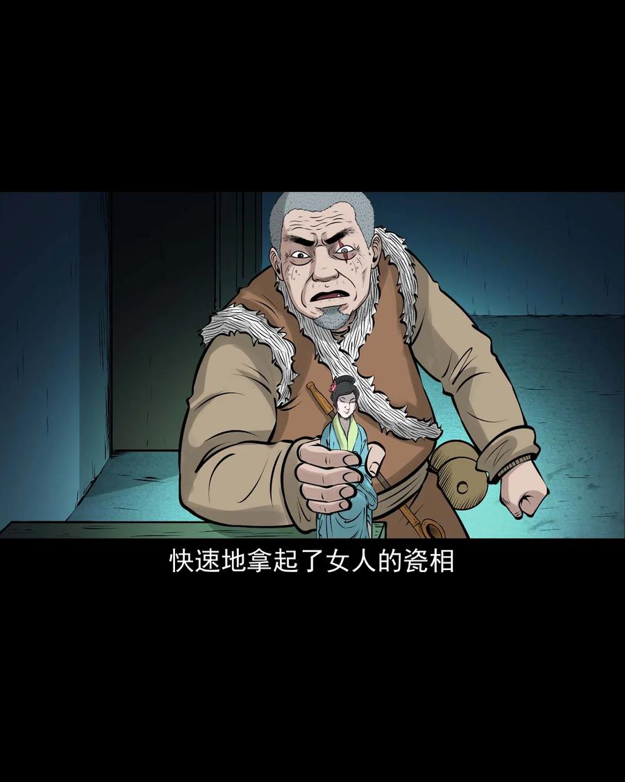 三老爷惊奇手札韩漫全集-516 老烟鬼94无删减无遮挡章节图片 