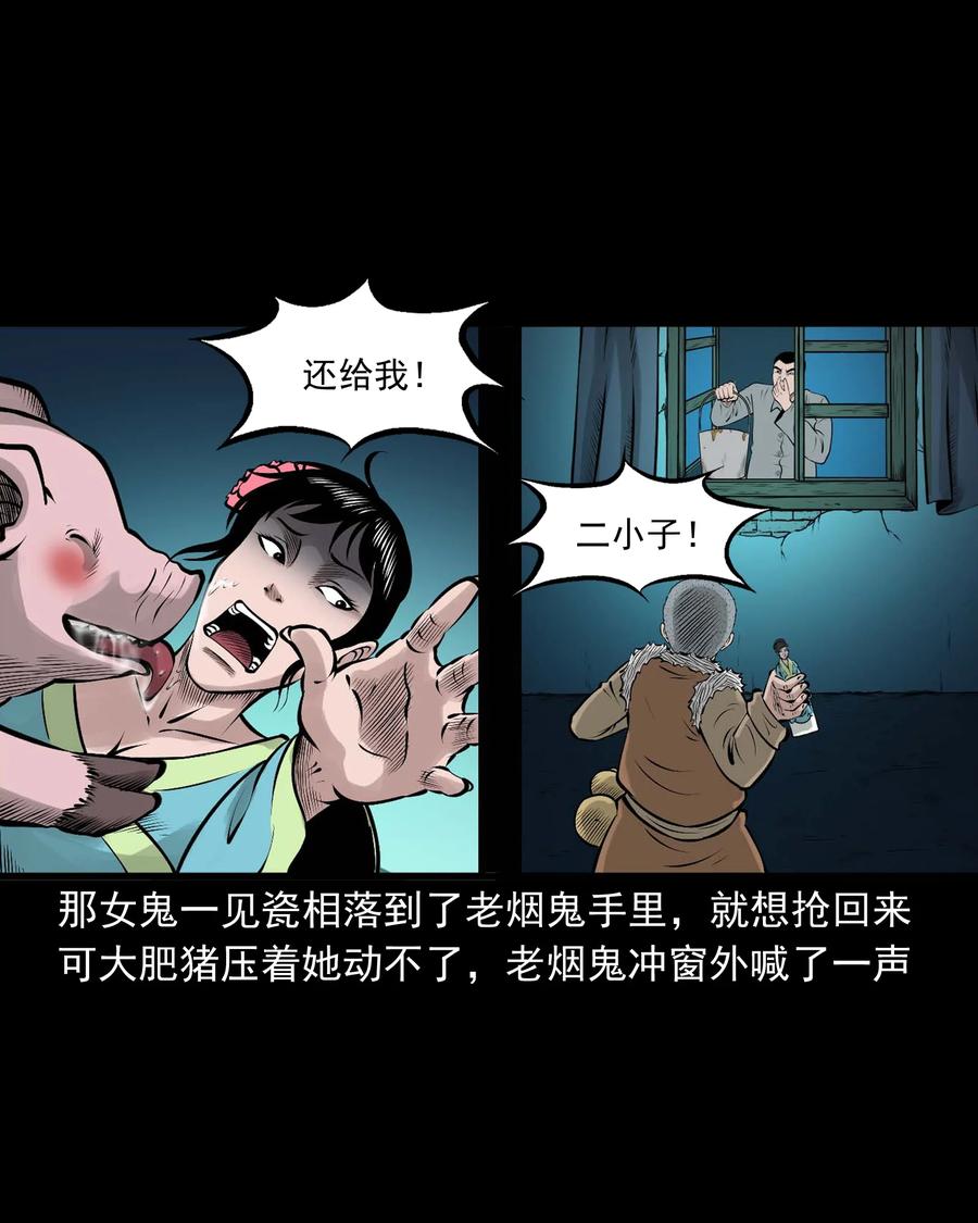 三老爷惊奇手札韩漫全集-516 老烟鬼94无删减无遮挡章节图片 