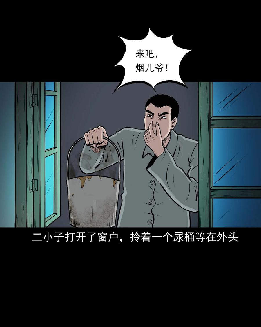 三老爷惊奇手札韩漫全集-516 老烟鬼94无删减无遮挡章节图片 