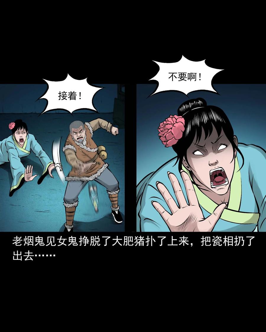 三老爷惊奇手札韩漫全集-516 老烟鬼94无删减无遮挡章节图片 