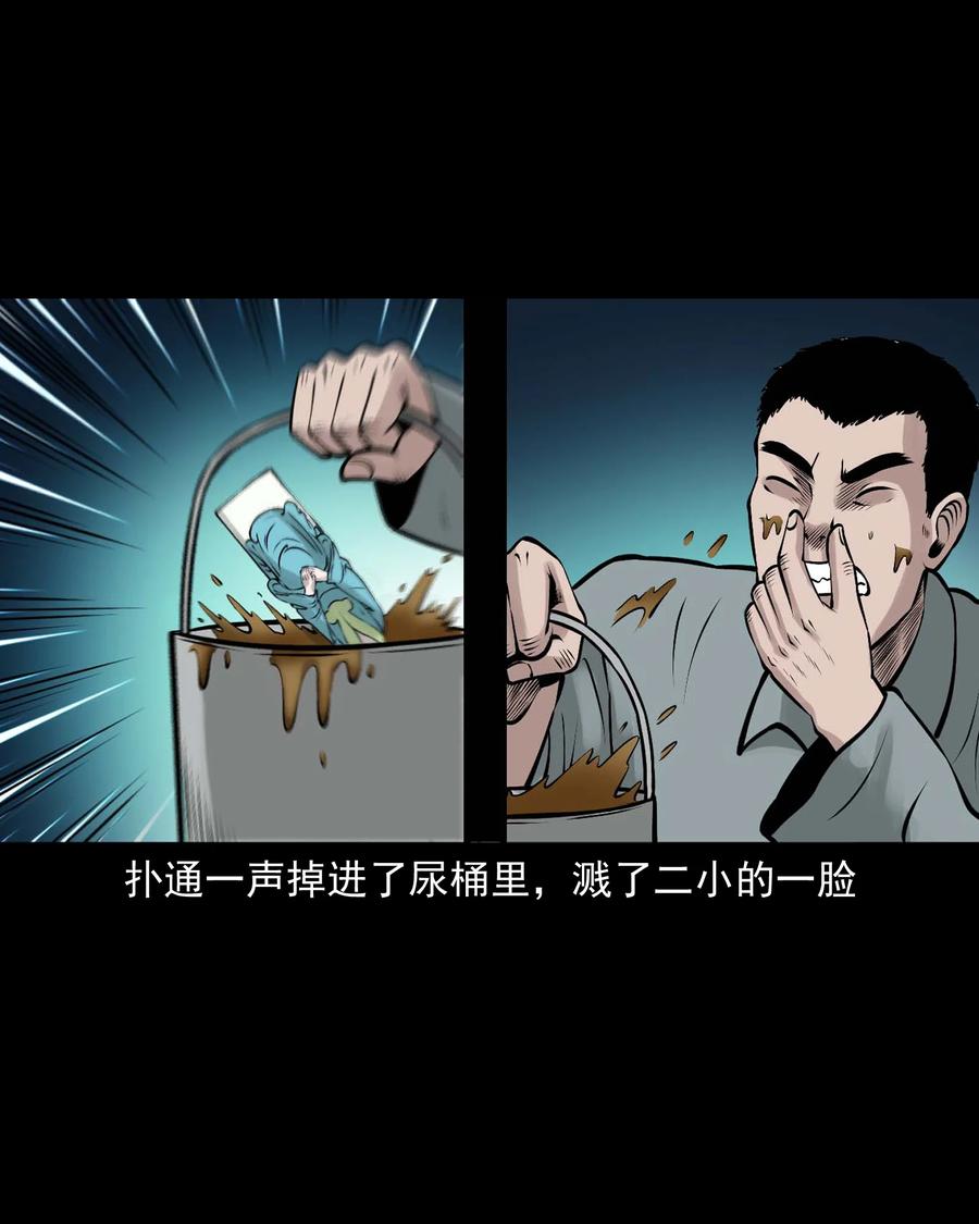 三老爷惊奇手札韩漫全集-516 老烟鬼94无删减无遮挡章节图片 
