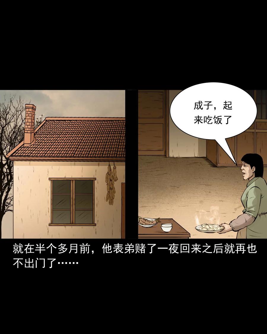 三老爷惊奇手札韩漫全集-516 老烟鬼94无删减无遮挡章节图片 