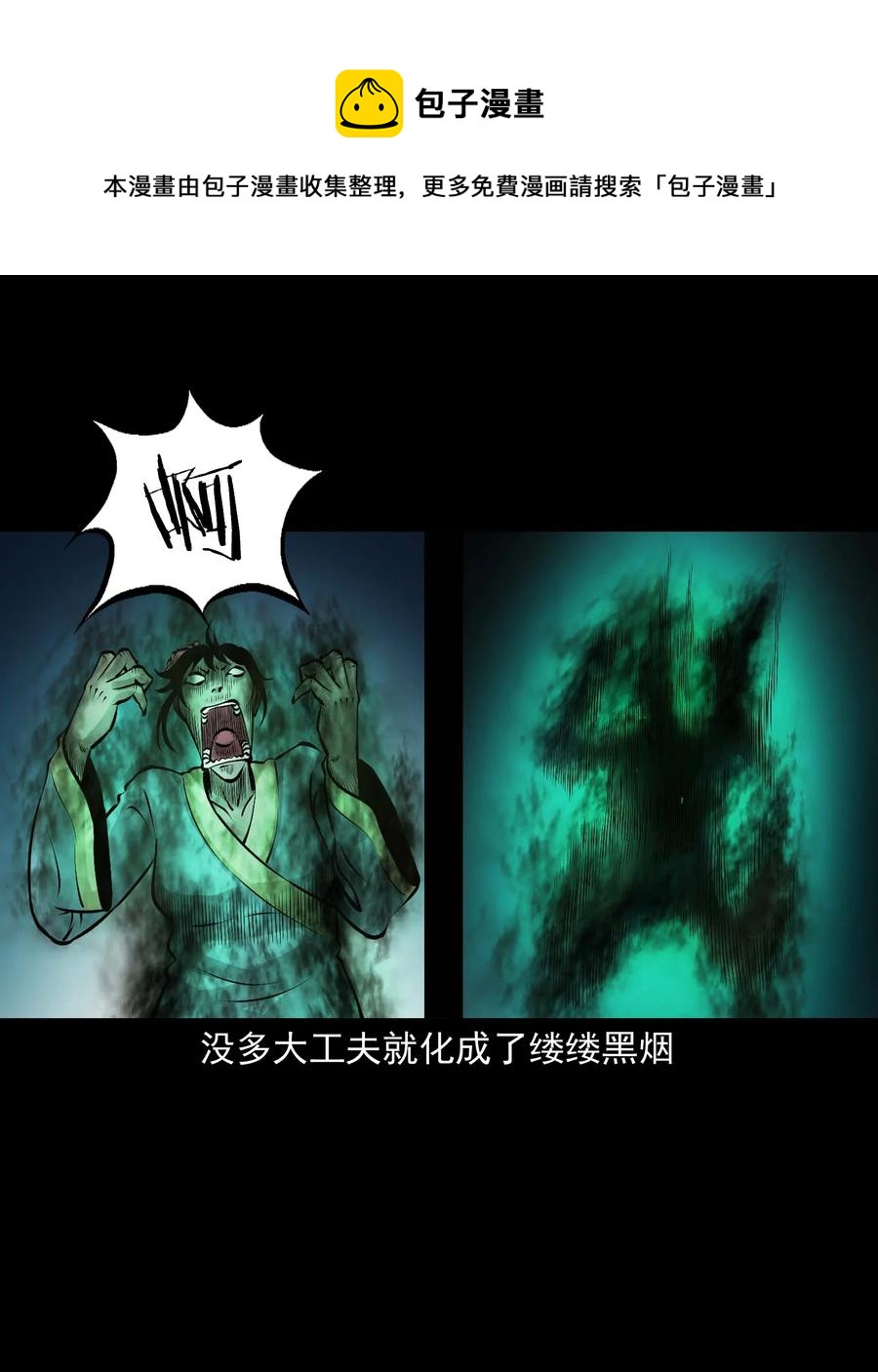 三老爷惊奇手札韩漫全集-516 老烟鬼94无删减无遮挡章节图片 