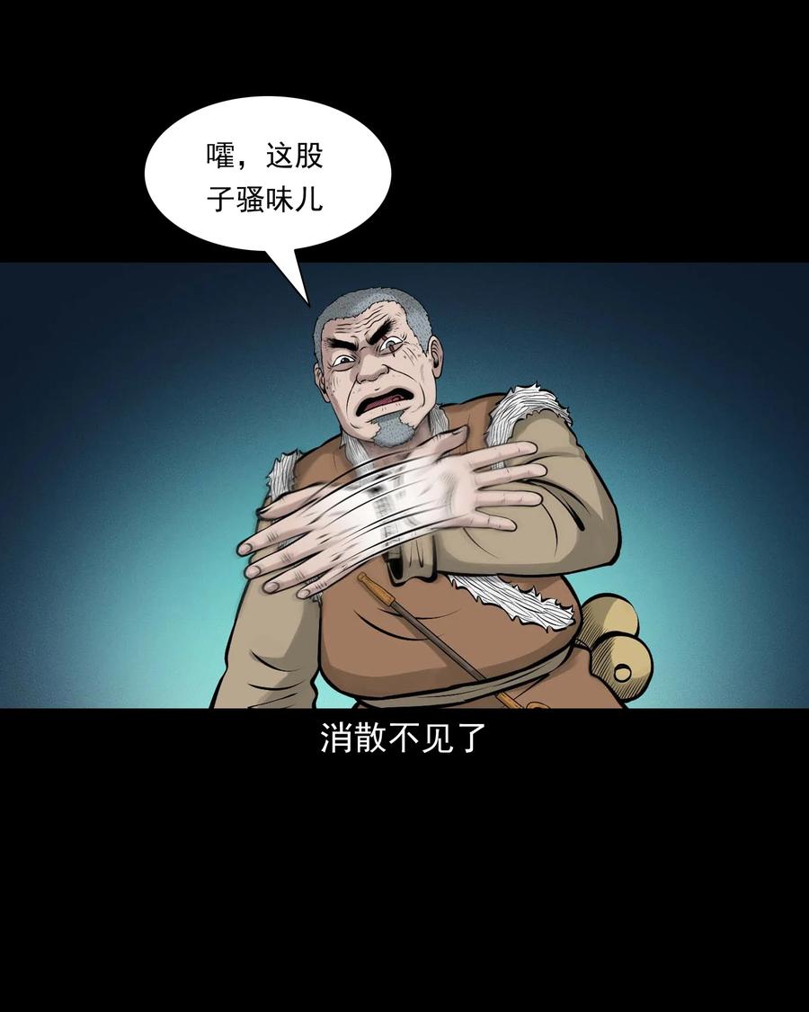 三老爷惊奇手札韩漫全集-516 老烟鬼94无删减无遮挡章节图片 