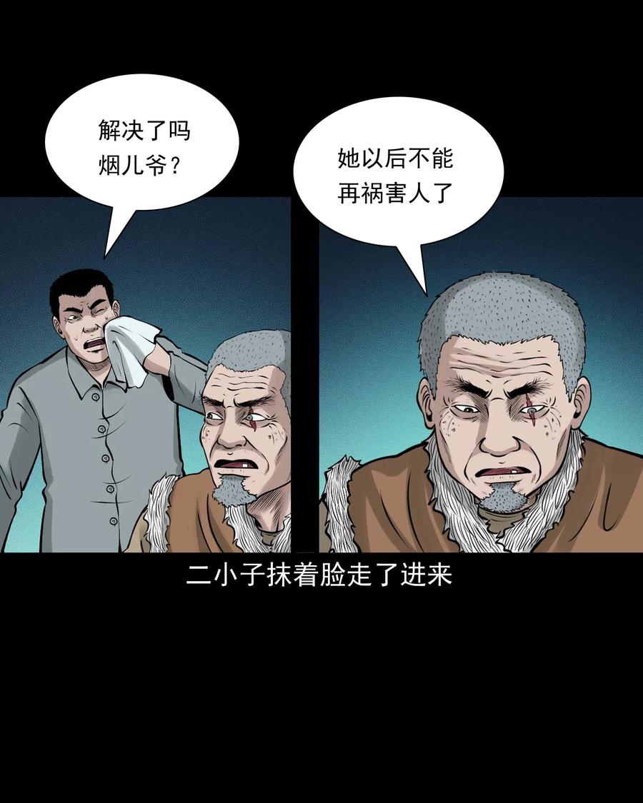 三老爷惊奇手札韩漫全集-516 老烟鬼94无删减无遮挡章节图片 