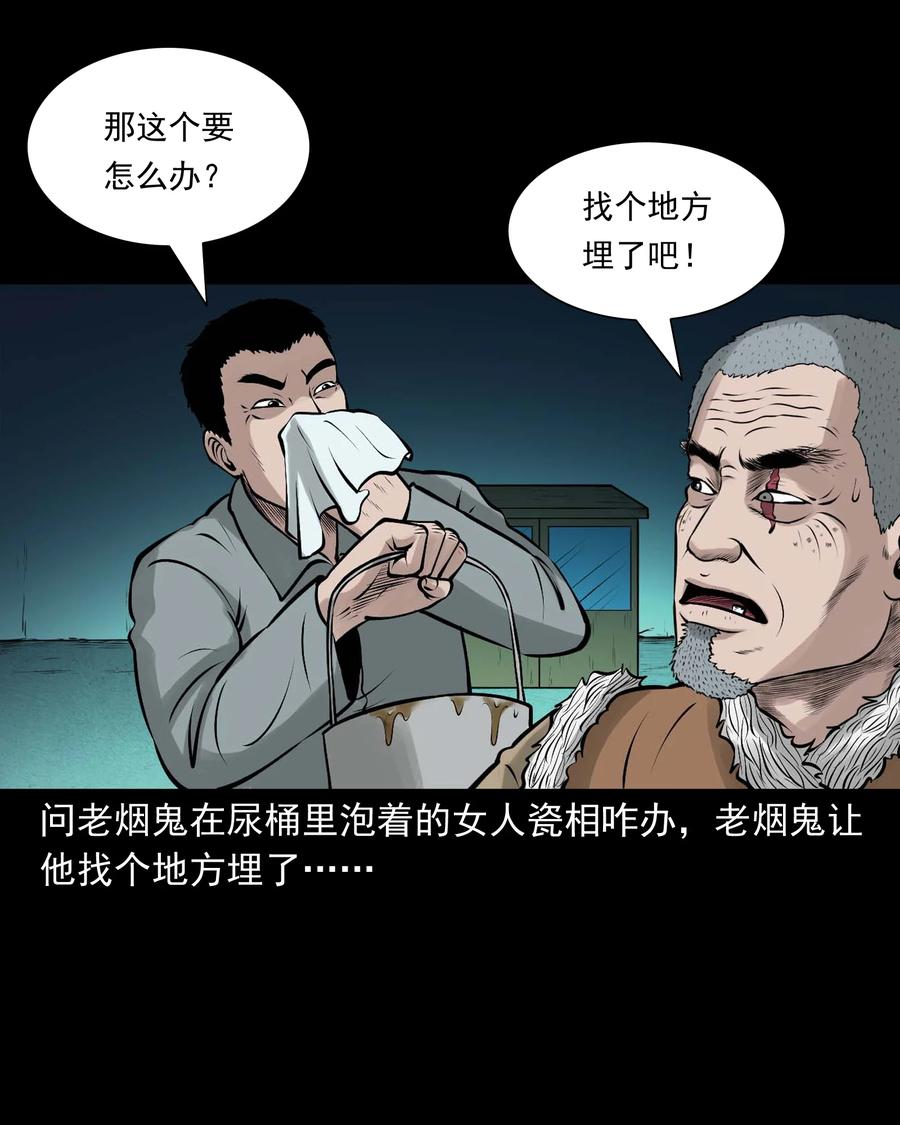 三老爷惊奇手札韩漫全集-516 老烟鬼94无删减无遮挡章节图片 