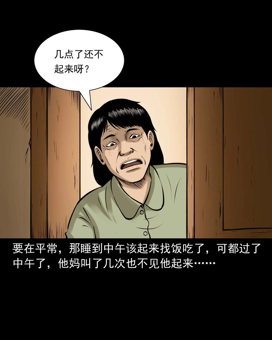 三老爷惊奇手札韩漫全集-516 老烟鬼94无删减无遮挡章节图片 