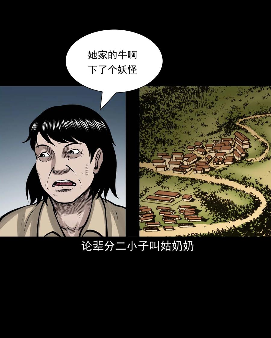 三老爷惊奇手札韩漫全集-518 老烟鬼95无删减无遮挡章节图片 