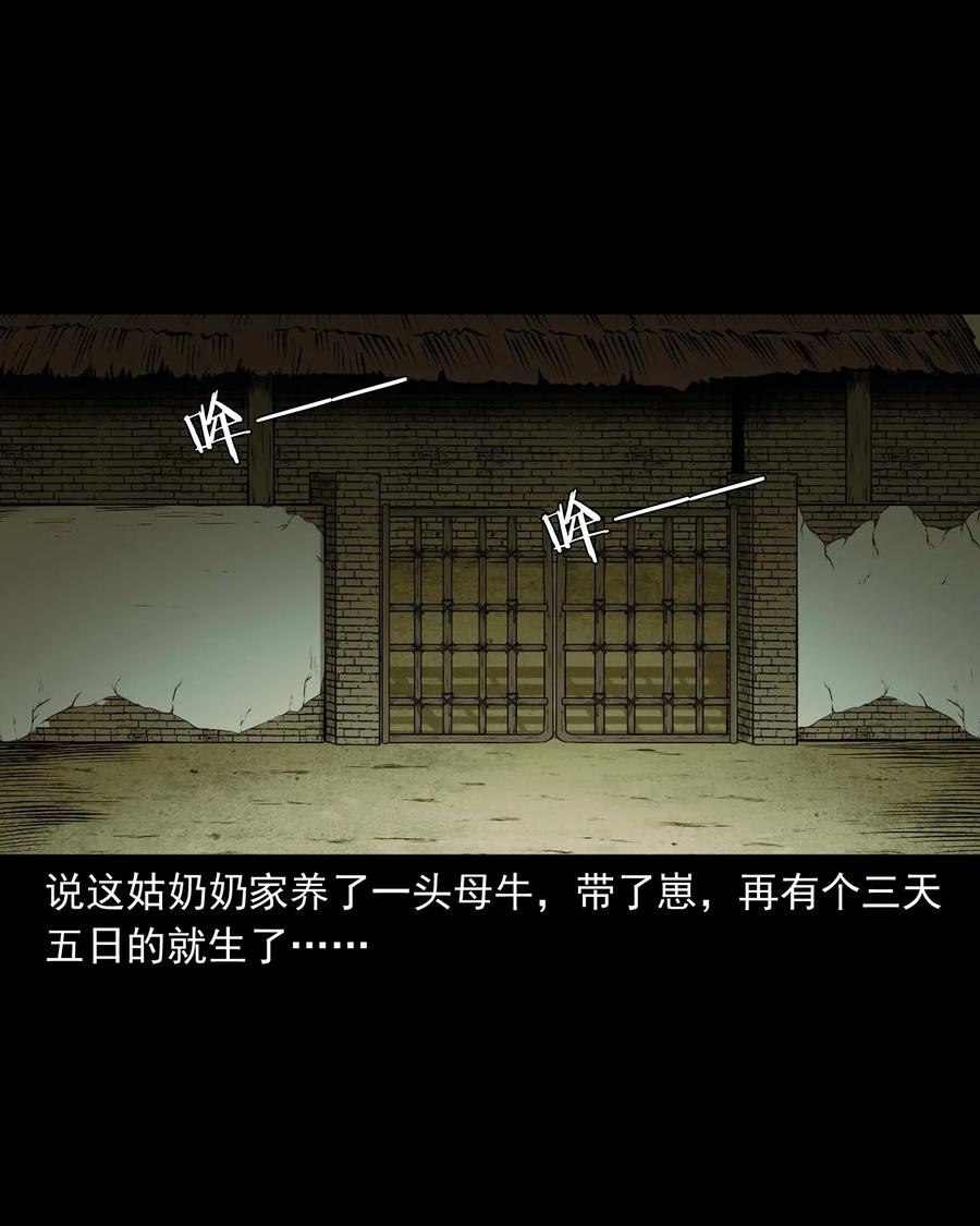 三老爷惊奇手札韩漫全集-518 老烟鬼95无删减无遮挡章节图片 