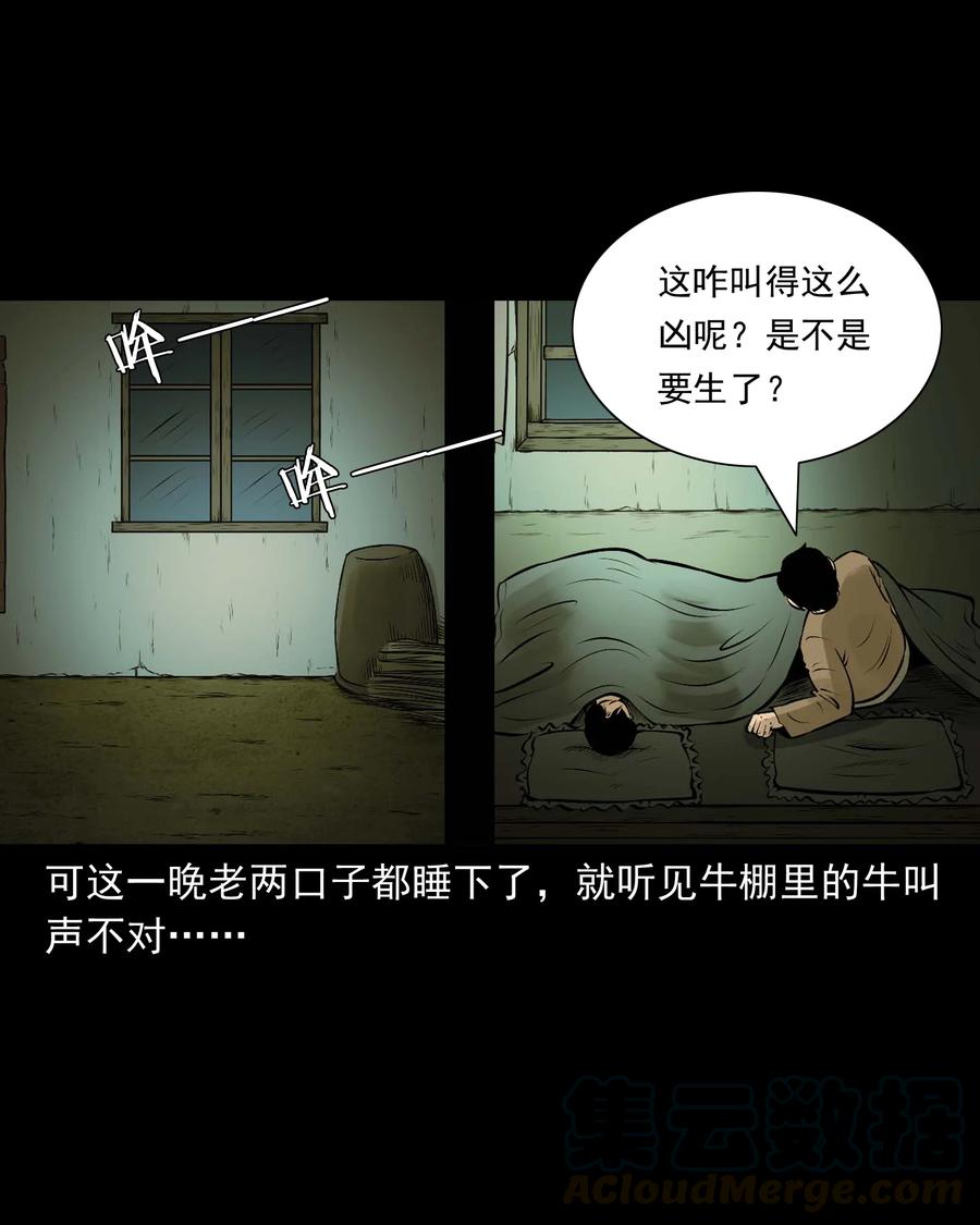 三老爷惊奇手札韩漫全集-518 老烟鬼95无删减无遮挡章节图片 