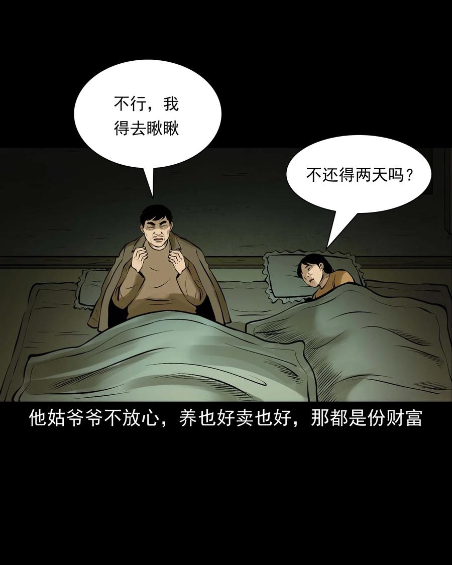 三老爷惊奇手札韩漫全集-518 老烟鬼95无删减无遮挡章节图片 