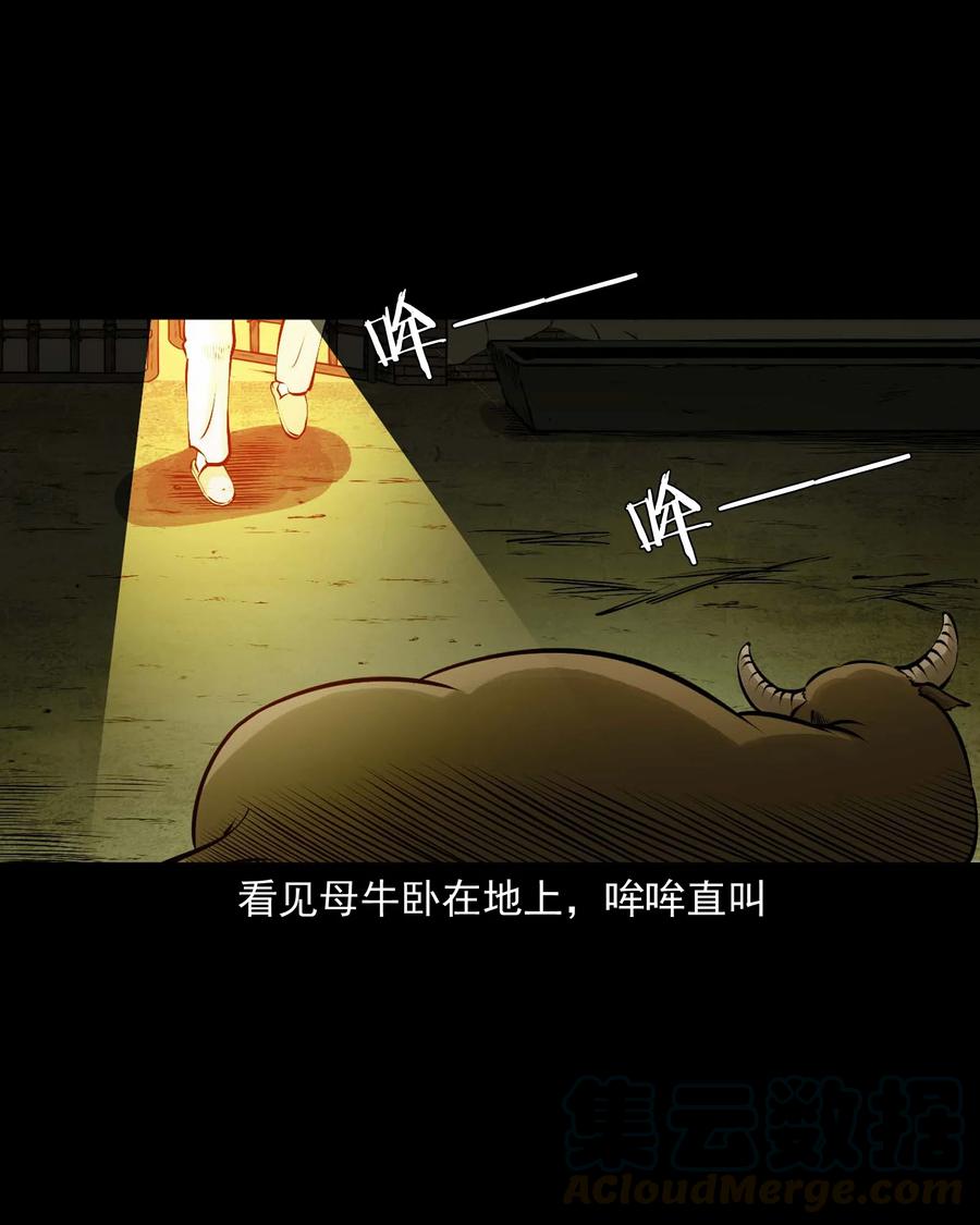 三老爷惊奇手札韩漫全集-518 老烟鬼95无删减无遮挡章节图片 